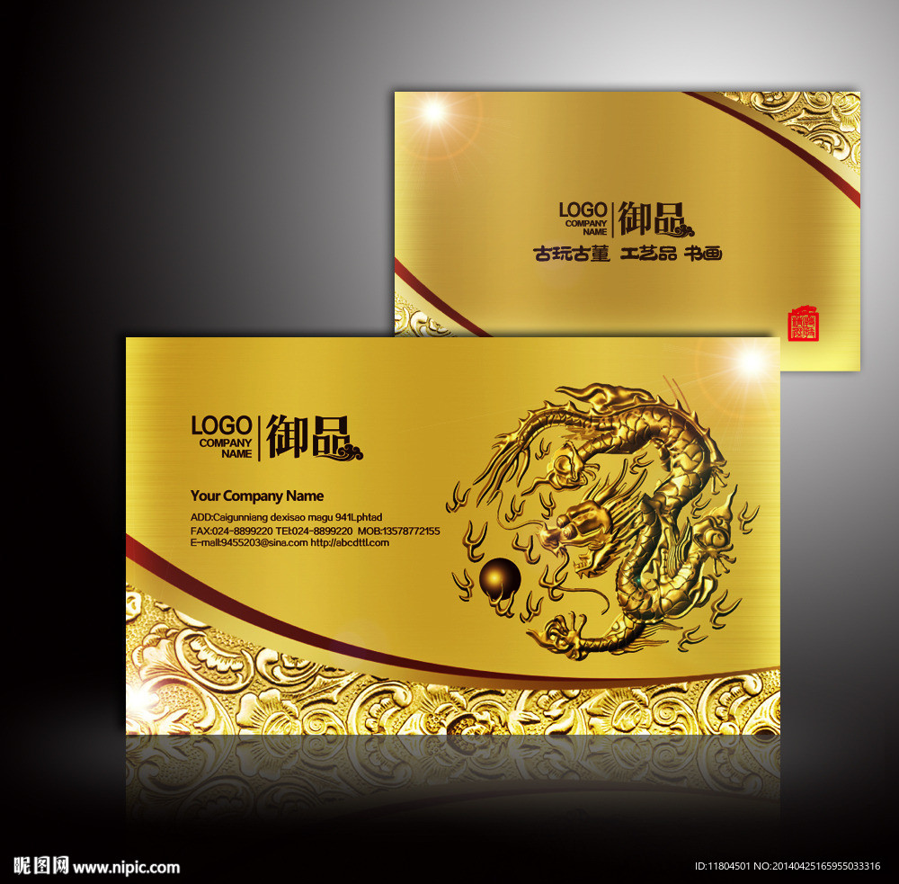 名片金色龙卡