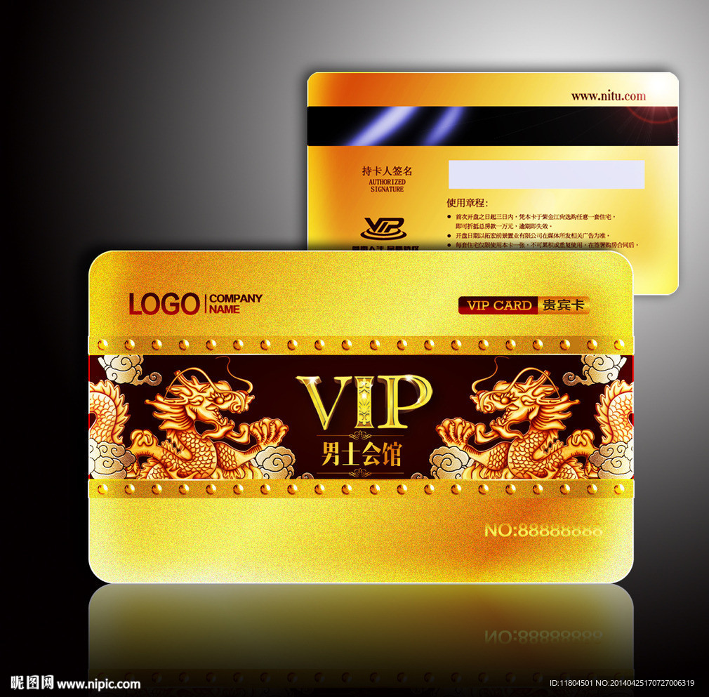 vip会员卡