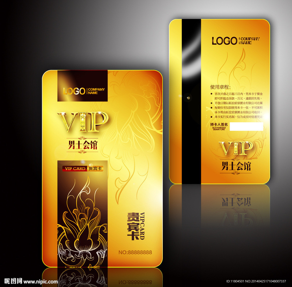 vip贵宾卡