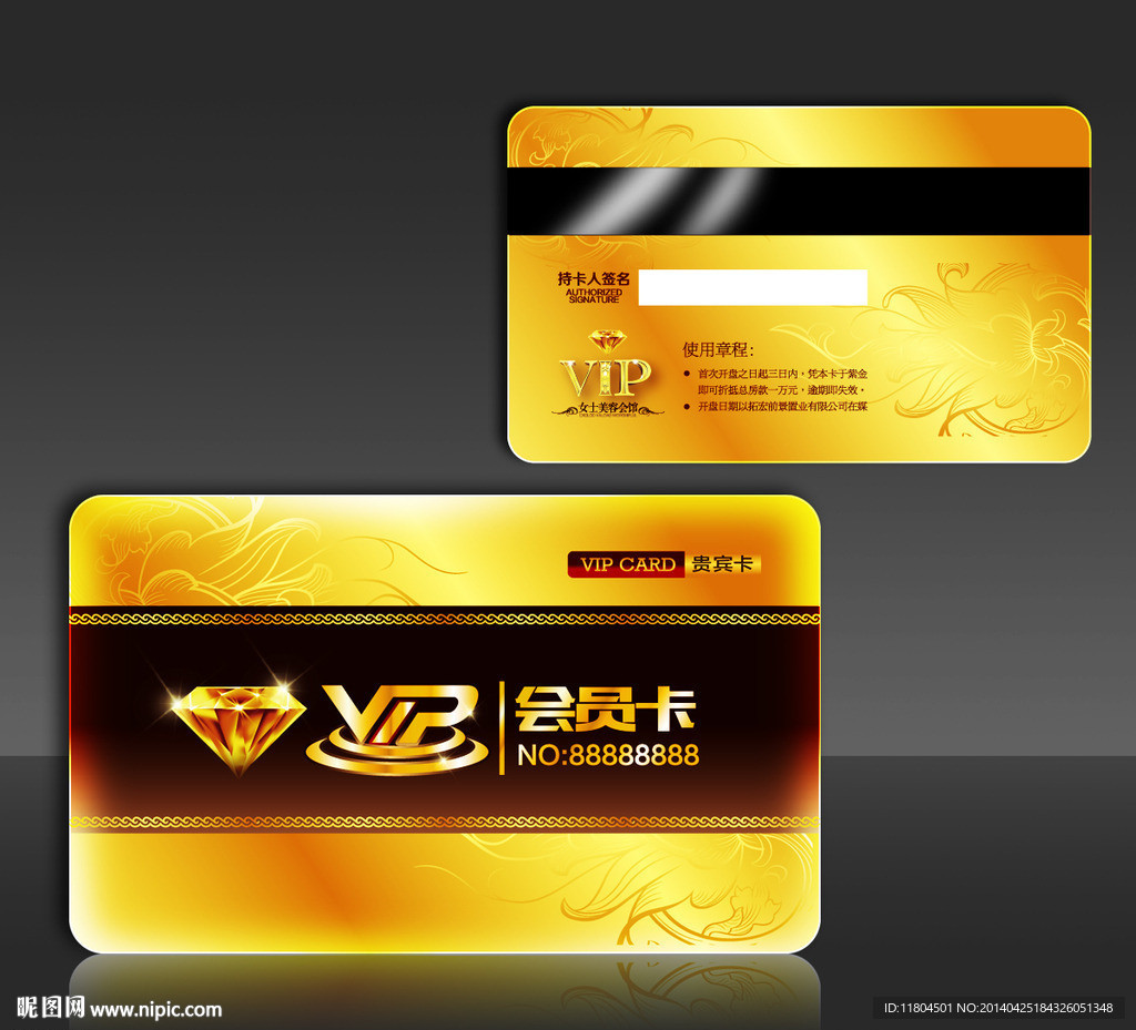高档vip金卡