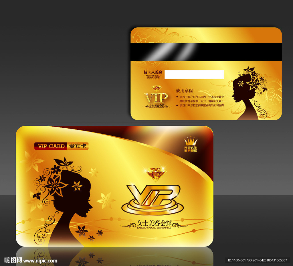 女士vip贵宾卡
