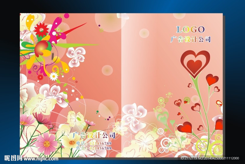 桔子花香 封面手册