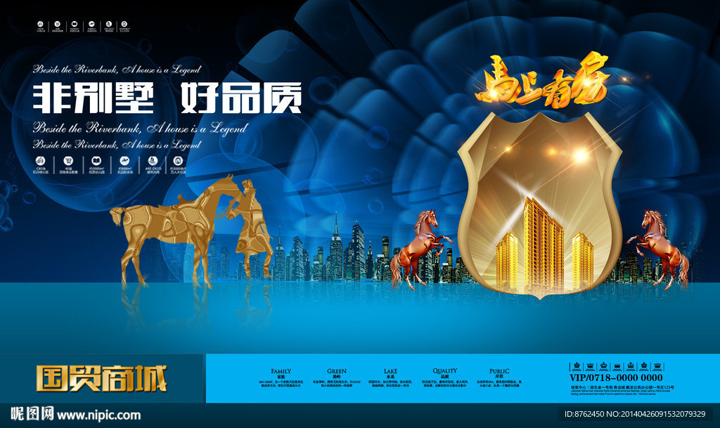 房地产广告 商业广告