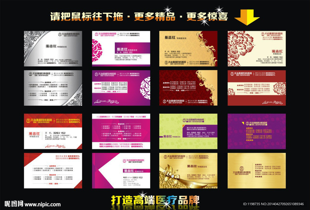 高端医院VIP名片卡