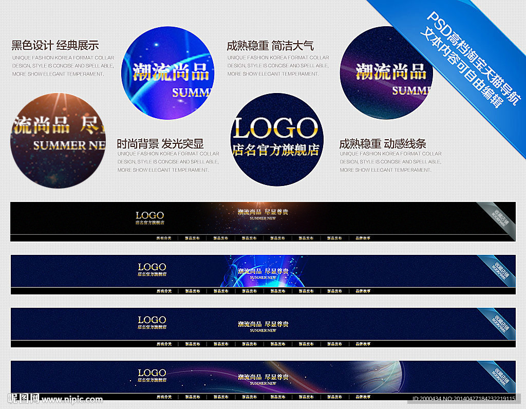 高档简洁大气淘宝店招