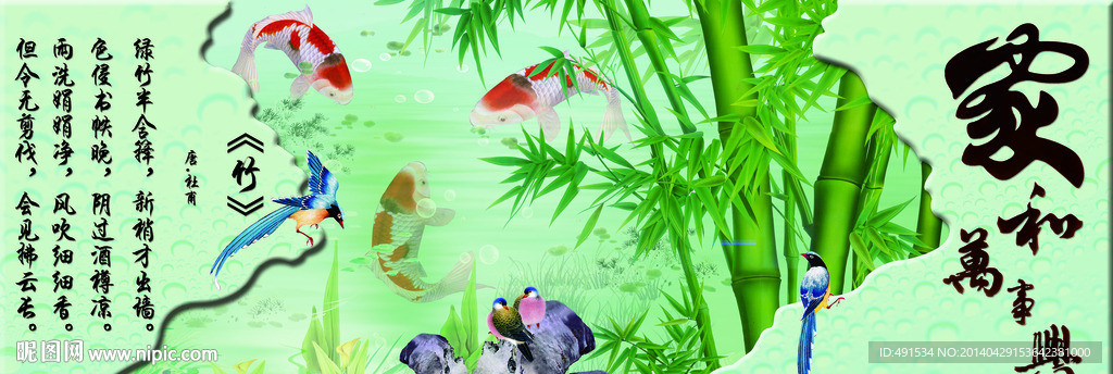 艺术玻璃 竹报平安