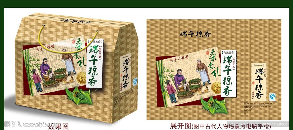 端午粽子包装
