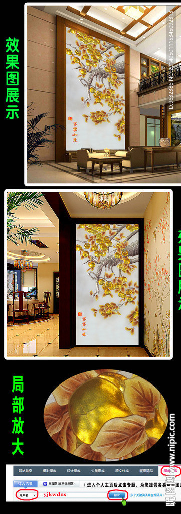 彩雕柿子树装饰画