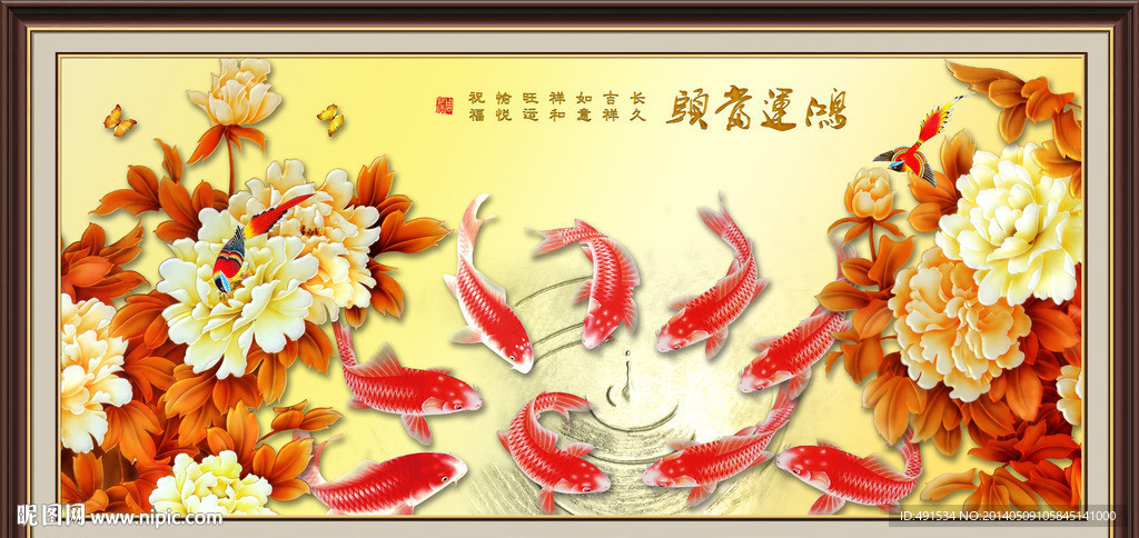 艺术玻璃 鸿运当头