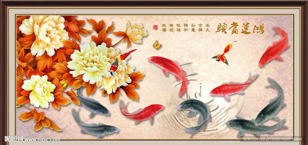 电视背景墙 鸿运当头