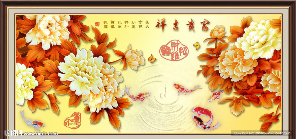 艺术玻璃 鸿运当头