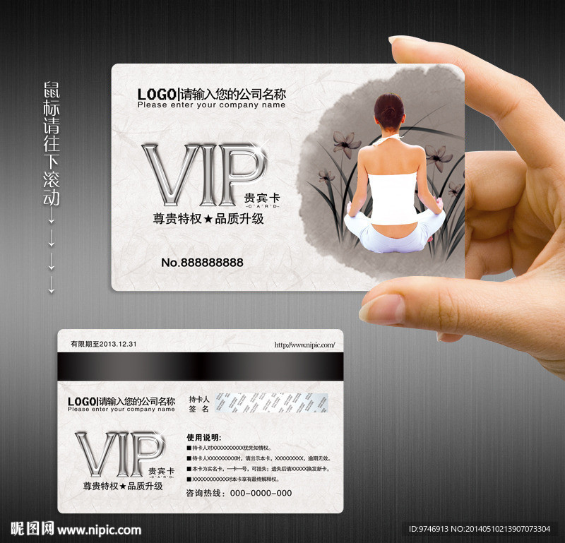 瑜伽VIP卡