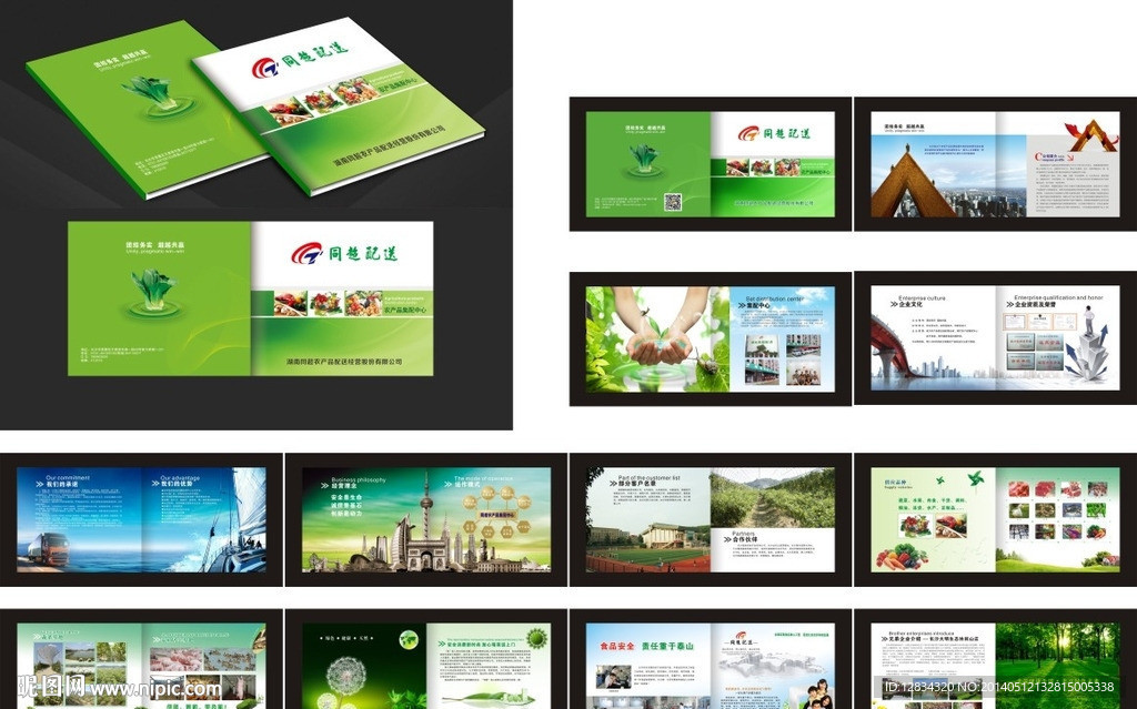 同超农产品配送