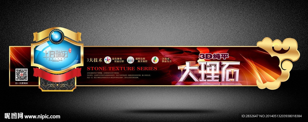 大理石 砖贴 标贴