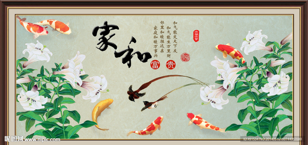 电视背景墙 家和富贵