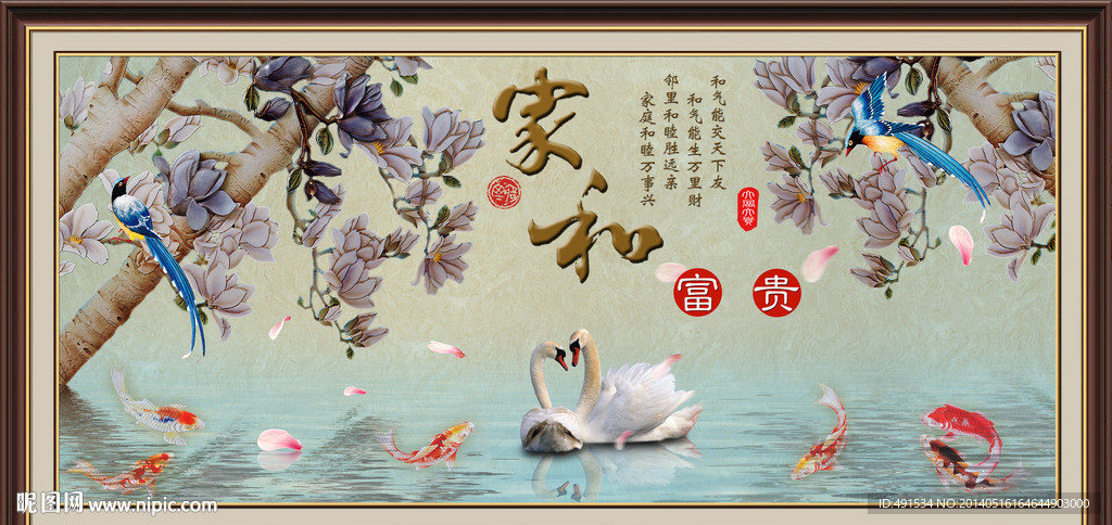 艺术玻璃 家和富贵