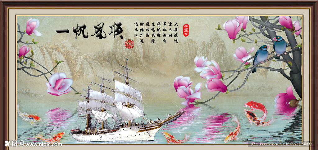 艺术玻璃 一帆风顺