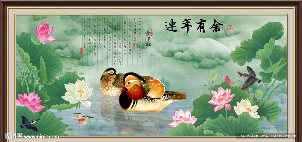 电视背景墙 连年有余