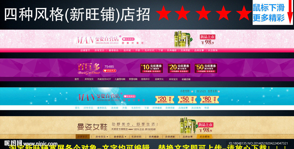 淘宝高档店招图片