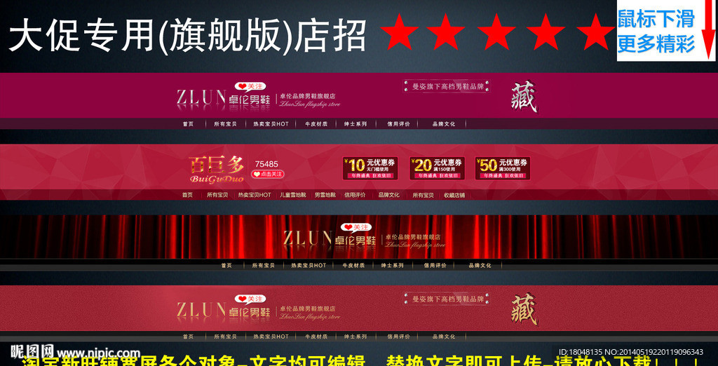 淘宝店招双11店招图