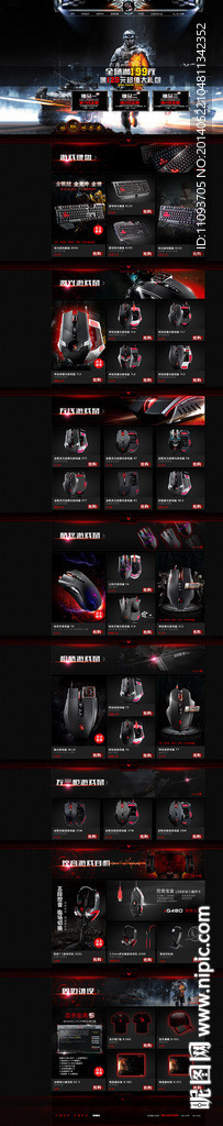 鼠标键盘首页PSD（没有网页代码）
