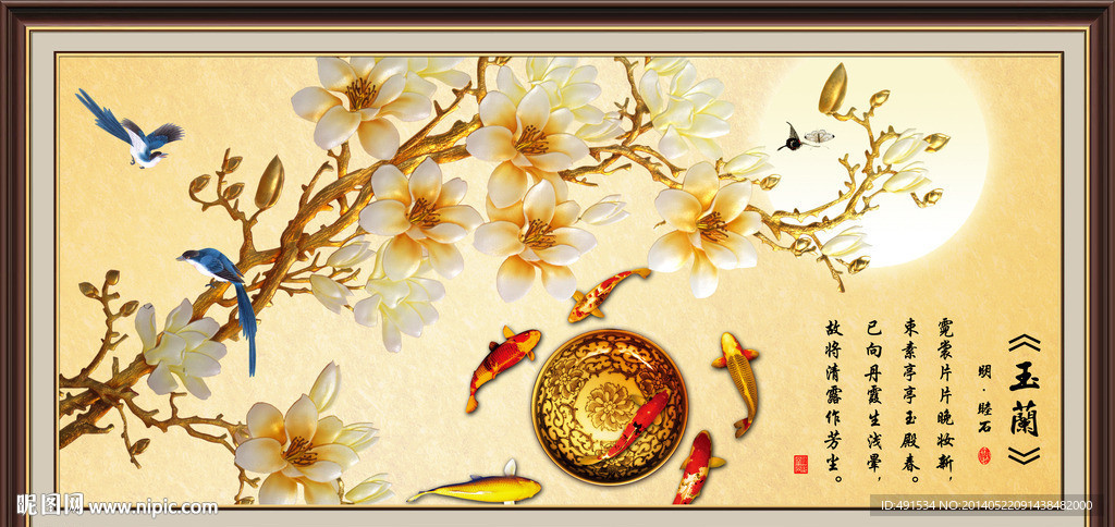 工艺玻璃 玉堂春