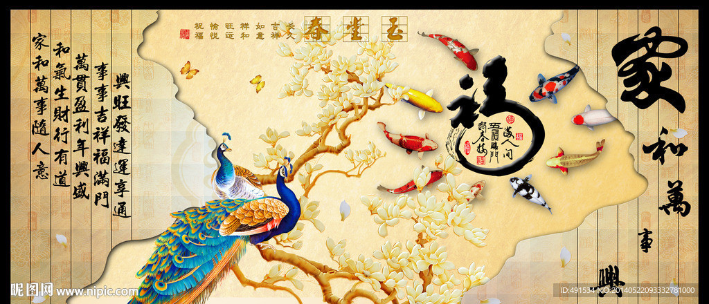 电视背景墙 玉堂春