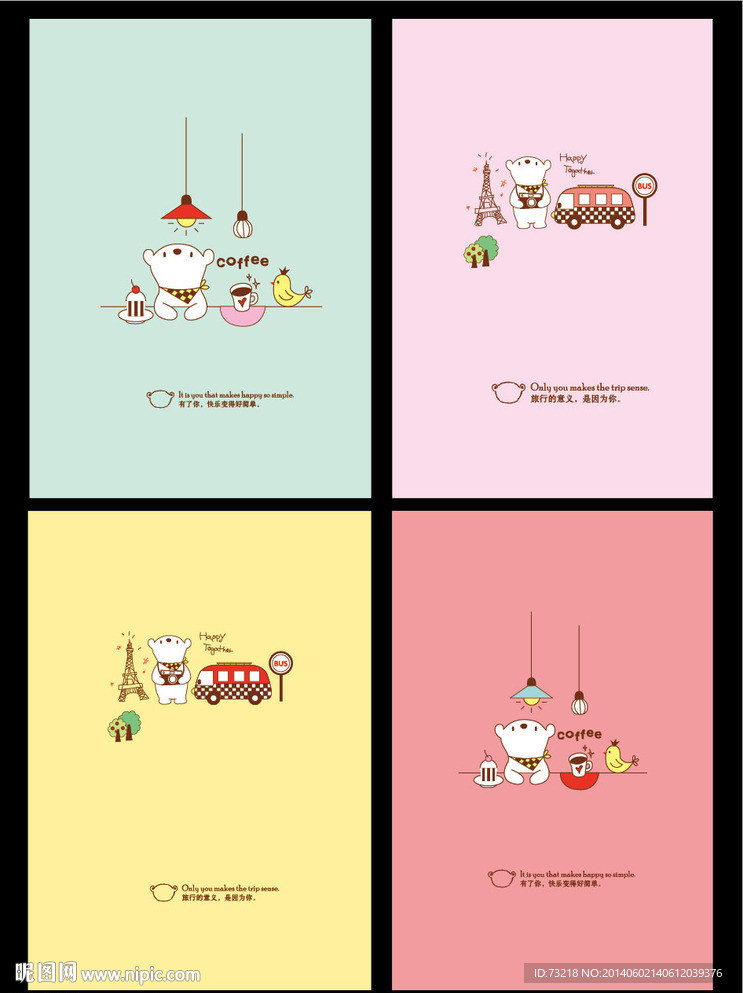 韩版波罗小熊快乐生活