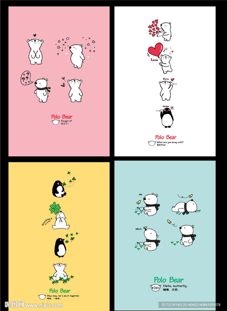 韩版波罗小熊快乐家族