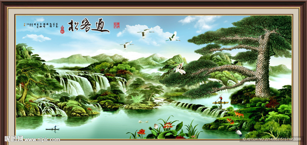 巨幅山水 迎客松