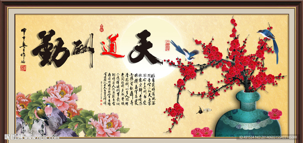 玉堂春 天道酬勤