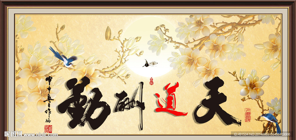 玉堂春 天道酬勤