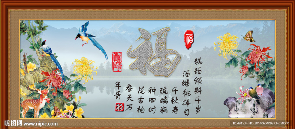 背景墙 家和福顺