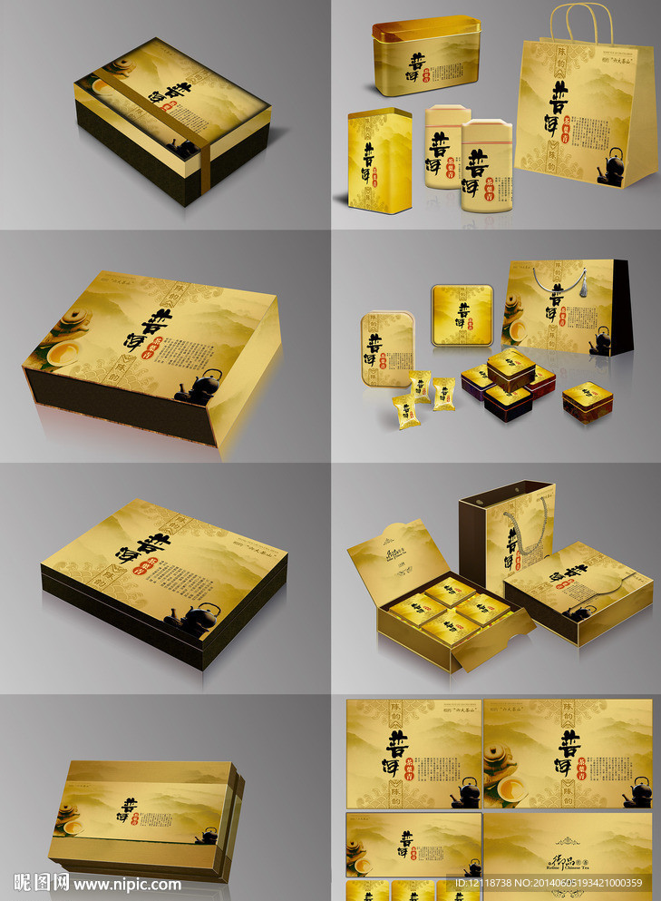 茶叶礼盒包装设计平面