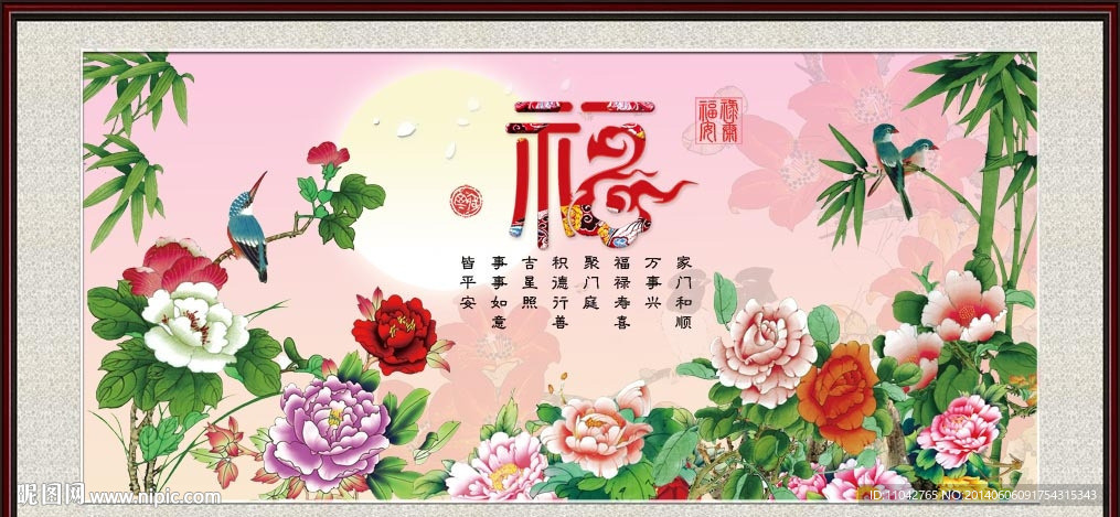 牡丹花 花好月圆