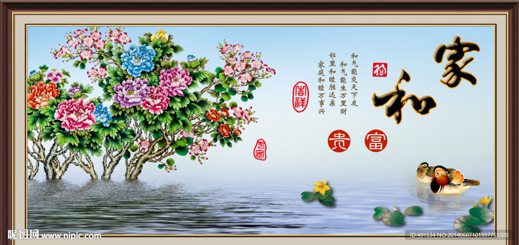 壁纸壁画 花开富贵