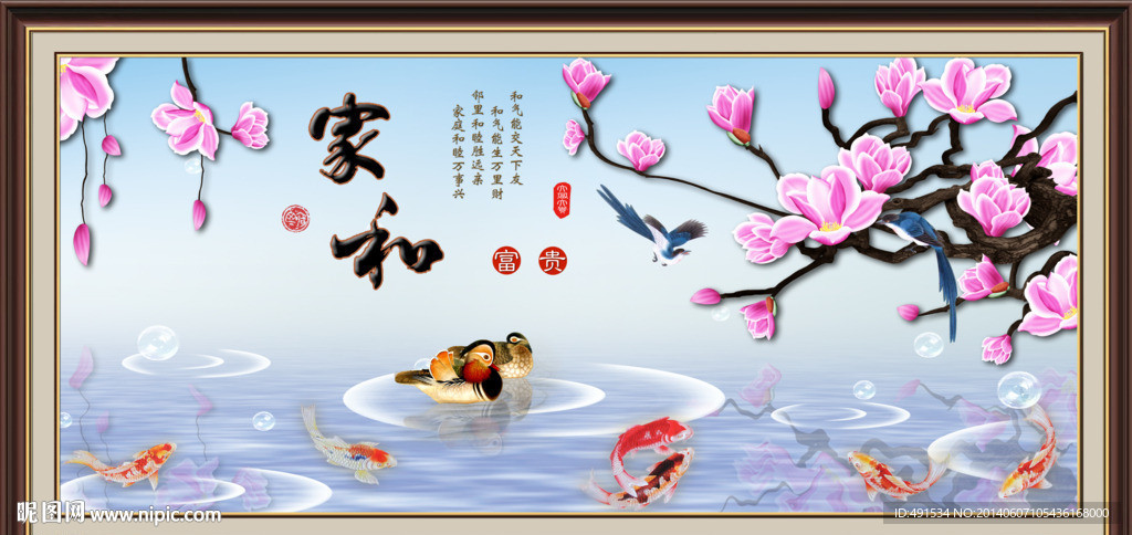 壁纸壁画 玉堂富贵