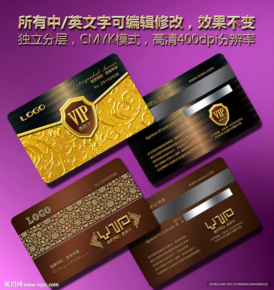 VIP会员卡贵宾卡模板设计下载