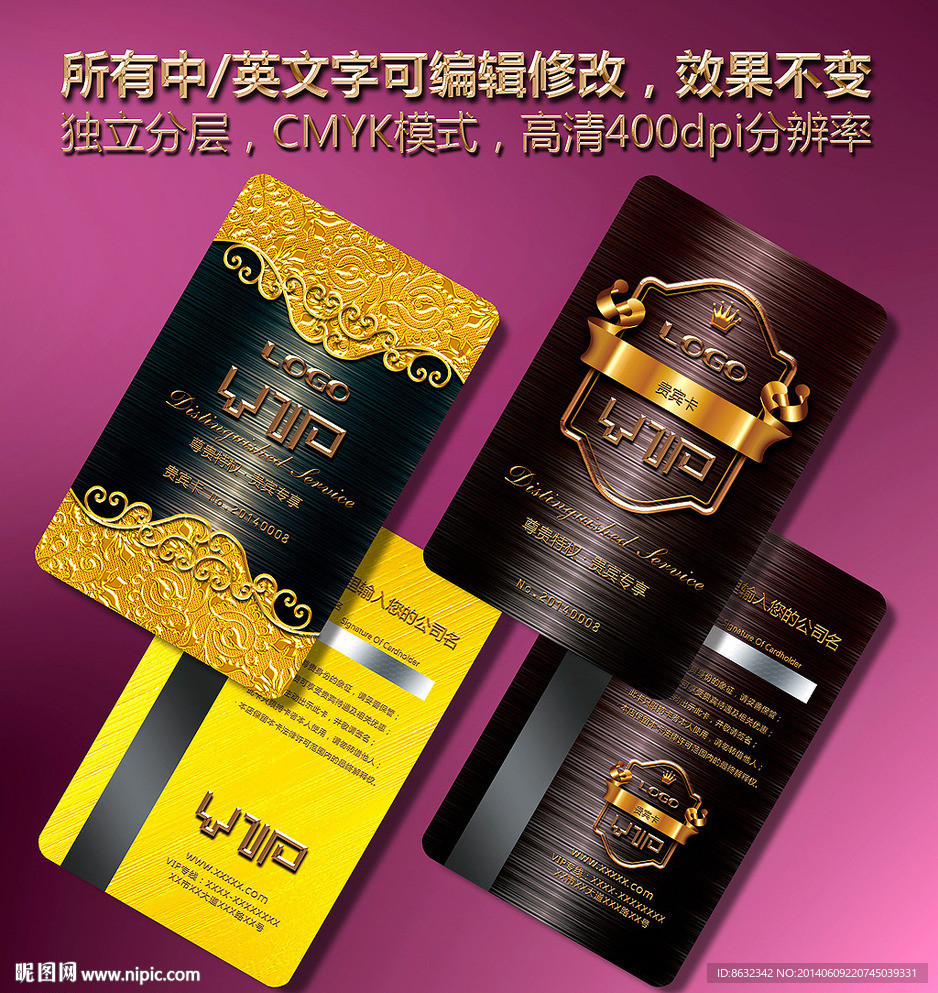 立体黄金VIP会员卡贵宾卡模板