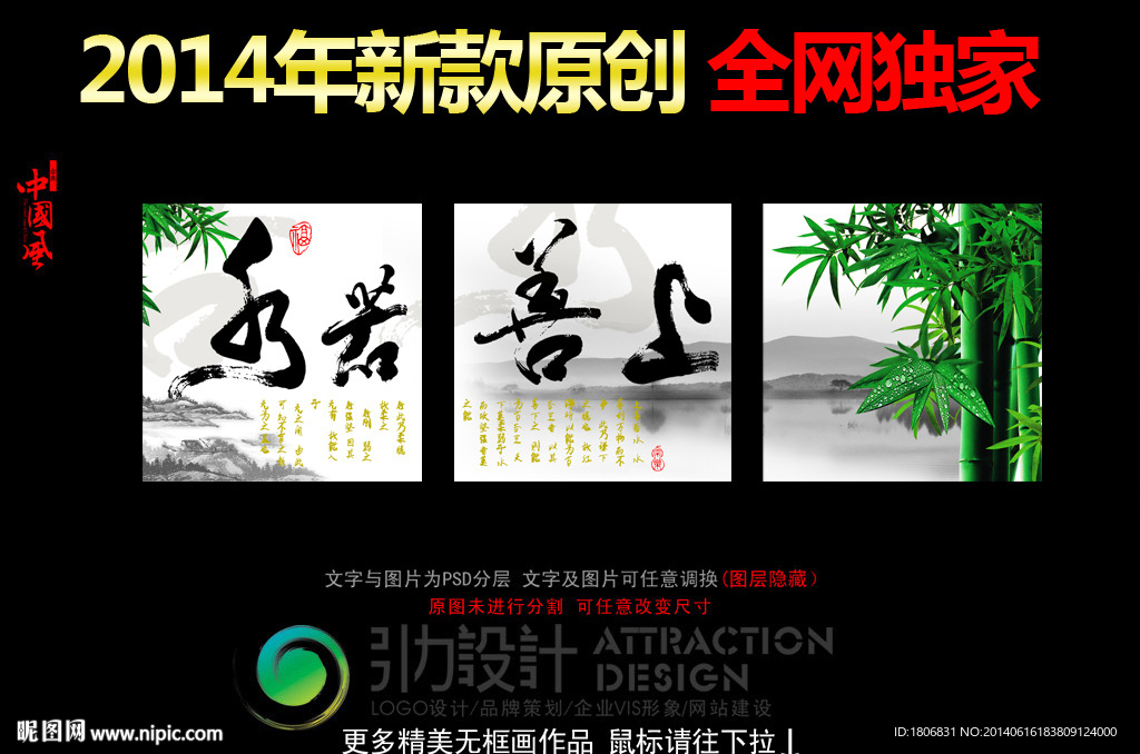 无框画 上善若水