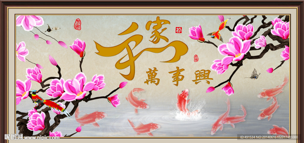 壁纸壁画 玉堂富贵