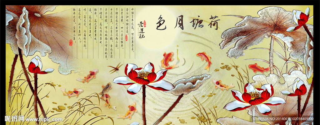 笔画壁画 荷塘月色