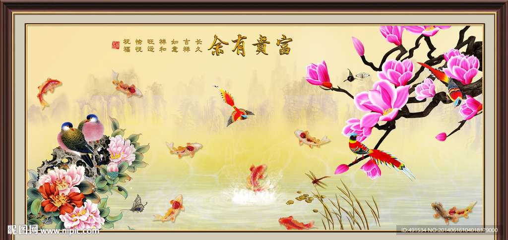 壁纸壁画 玉堂富贵