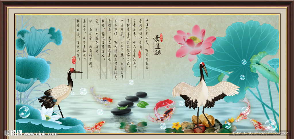 壁纸壁画 爱莲说