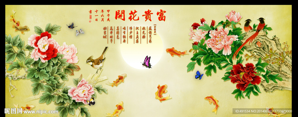 壁纸壁画 花开富贵