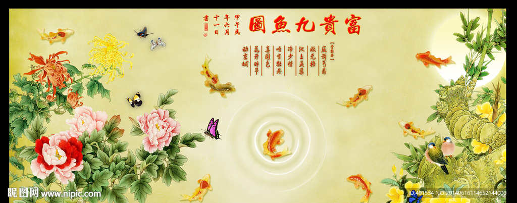 壁纸壁画 富贵九鱼图