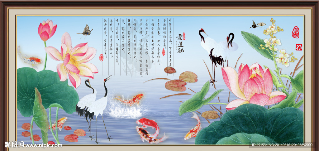 壁纸壁画 爱莲说