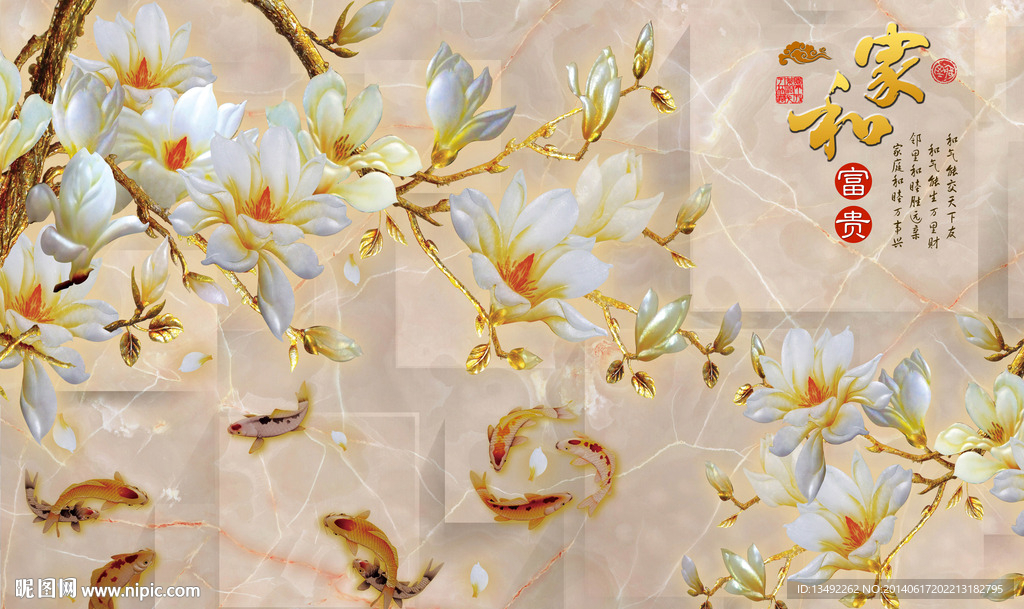 立体彩雕家和富贵电视