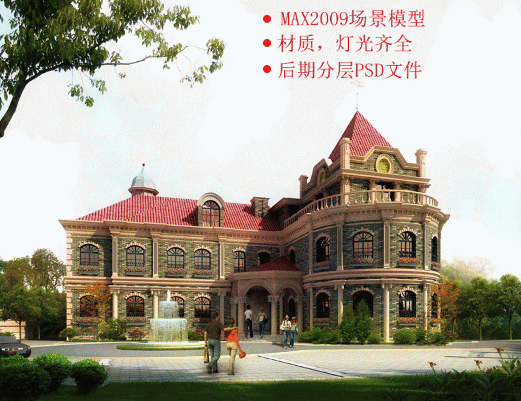 欧式会所效果图模型后