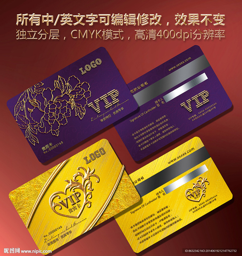 浮雕金属花纹 VIP卡设计